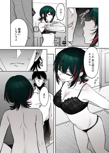 [7zu7] Mechakucha Jiraippoi kedo Ne wa Yasashisouna Ko 2 Fhentai - Page 38