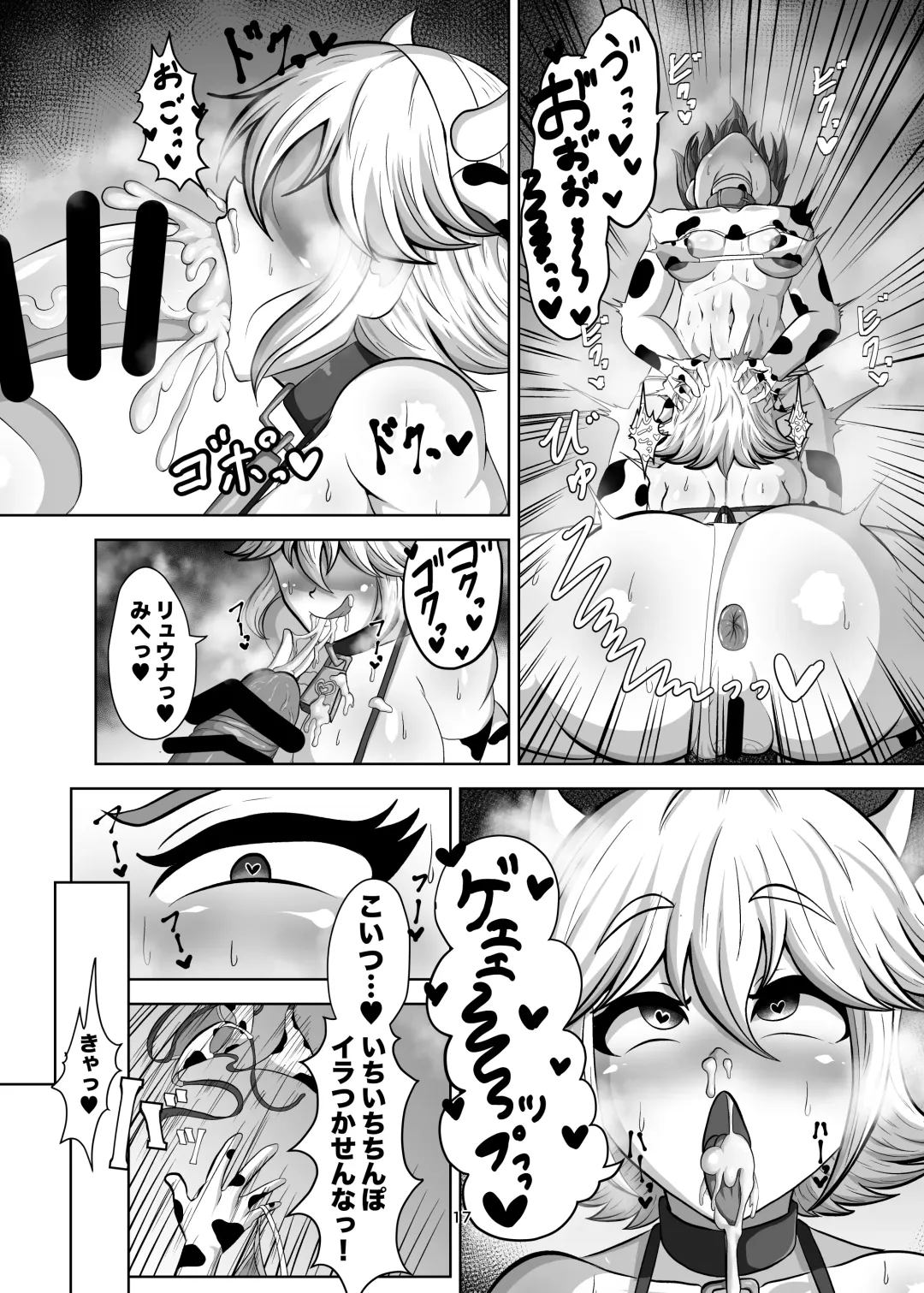 [Futamia] Shinyuu o Haramasanai to Derarenai Heya Fhentai - Page 16