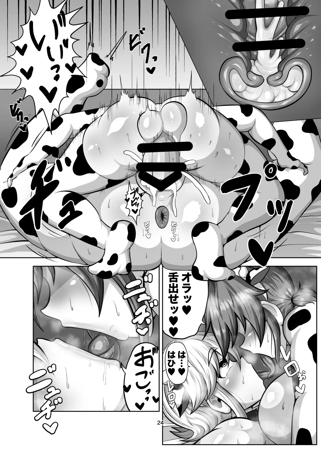 [Futamia] Shinyuu o Haramasanai to Derarenai Heya Fhentai - Page 23