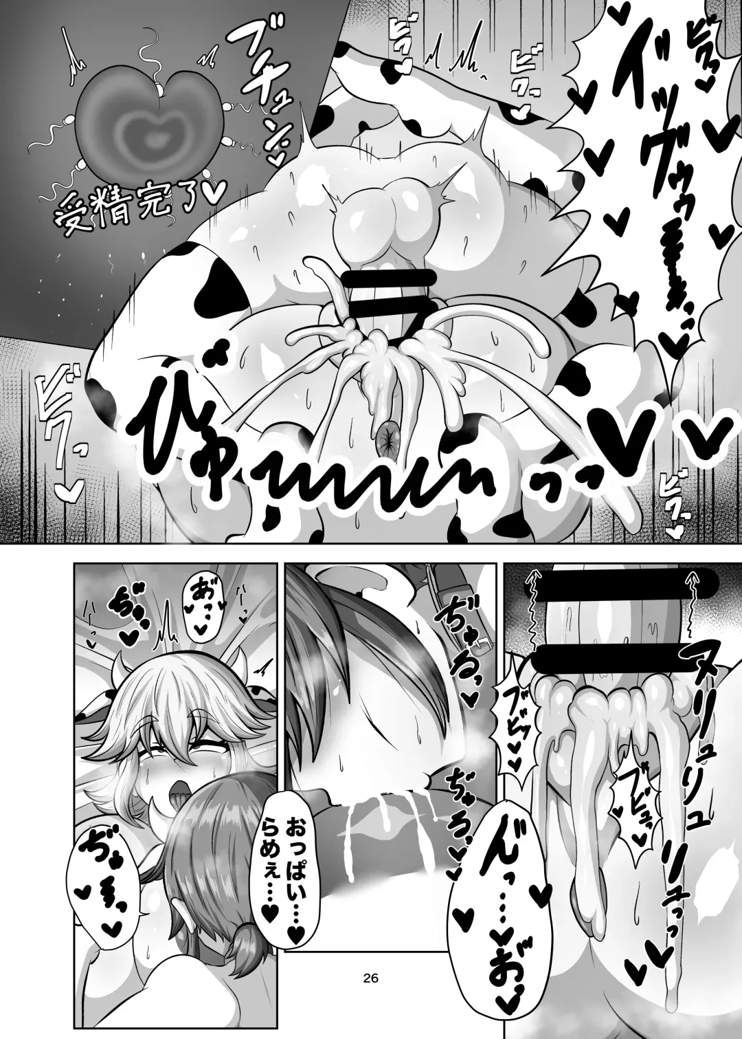 [Futamia] Shinyuu o Haramasanai to Derarenai Heya Fhentai - Page 25