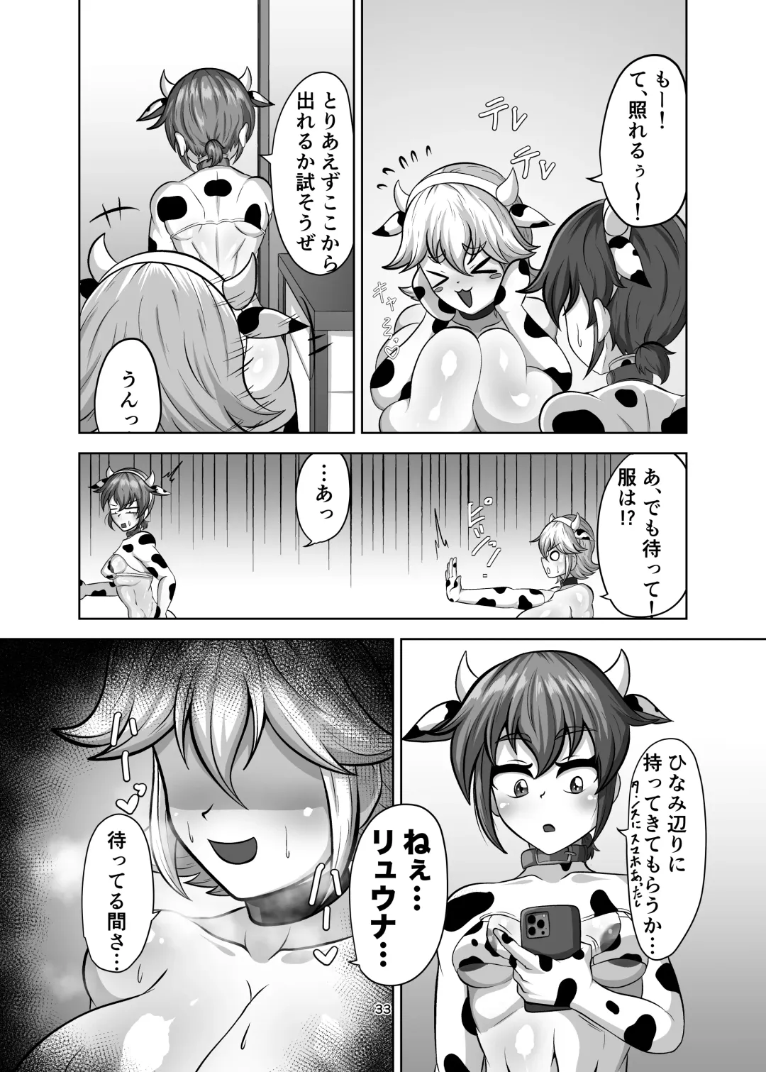 [Futamia] Shinyuu o Haramasanai to Derarenai Heya Fhentai - Page 32