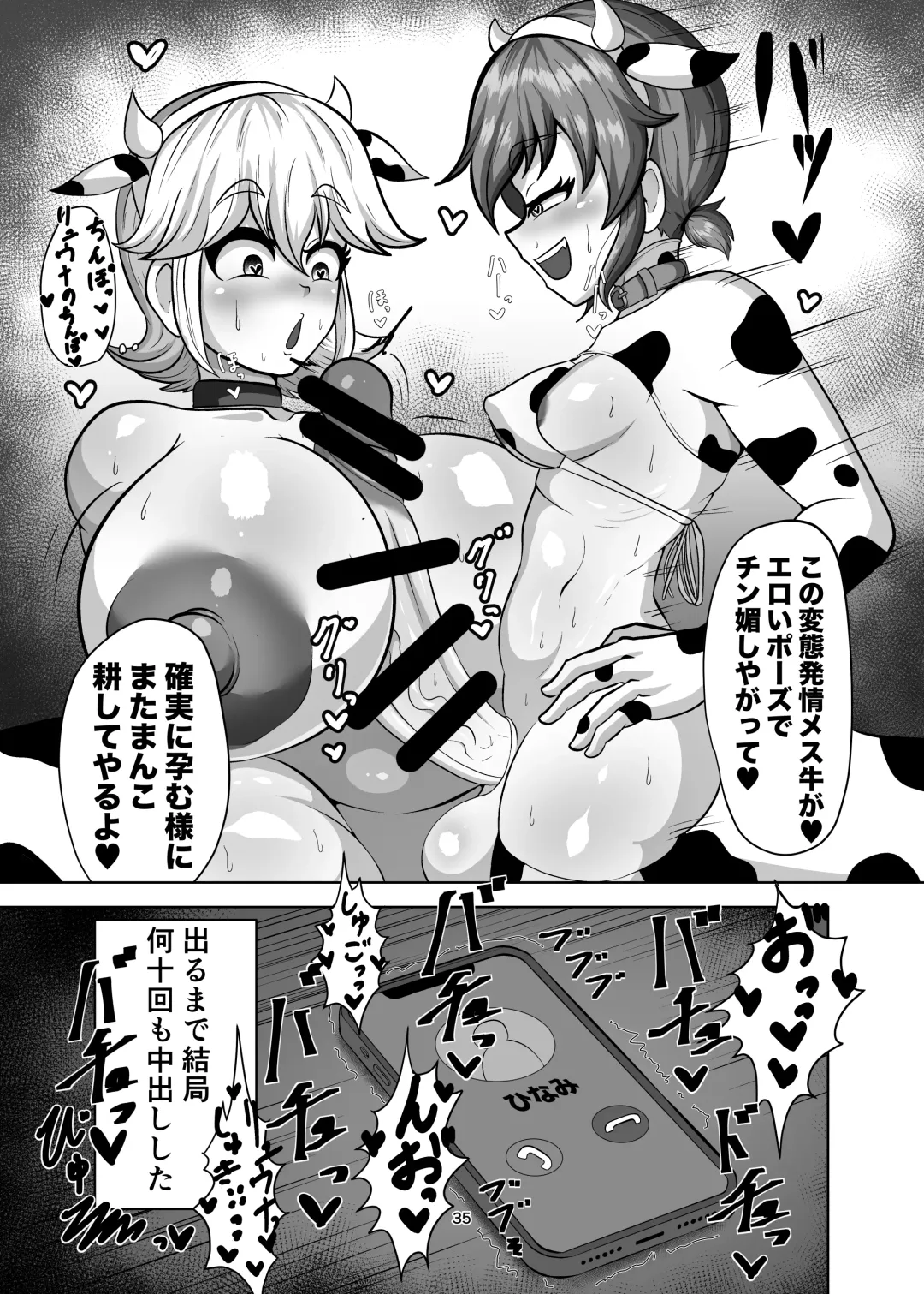 [Futamia] Shinyuu o Haramasanai to Derarenai Heya Fhentai - Page 34