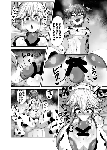 [Futamia] Shinyuu o Haramasanai to Derarenai Heya Fhentai - Page 11