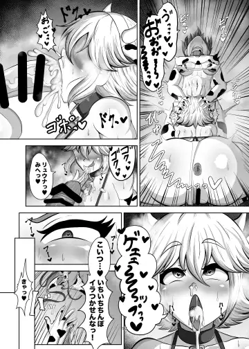 [Futamia] Shinyuu o Haramasanai to Derarenai Heya Fhentai - Page 16