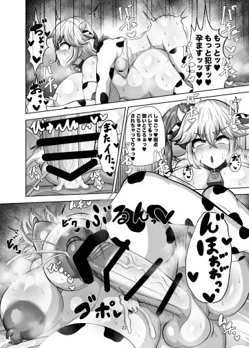 [Futamia] Shinyuu o Haramasanai to Derarenai Heya Fhentai - Page 21