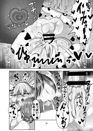[Futamia] Shinyuu o Haramasanai to Derarenai Heya Fhentai - Page 25