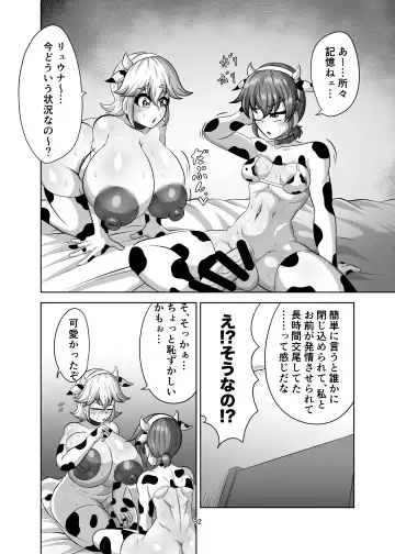 [Futamia] Shinyuu o Haramasanai to Derarenai Heya Fhentai - Page 31