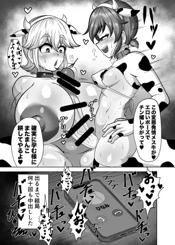 [Futamia] Shinyuu o Haramasanai to Derarenai Heya Fhentai - Page 34