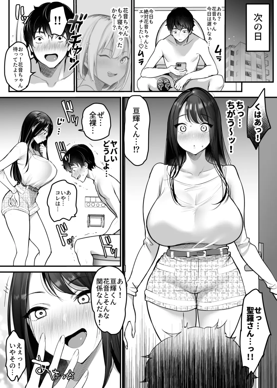 [Misaoka] Sex Closet 2 Fhentai - Page 10