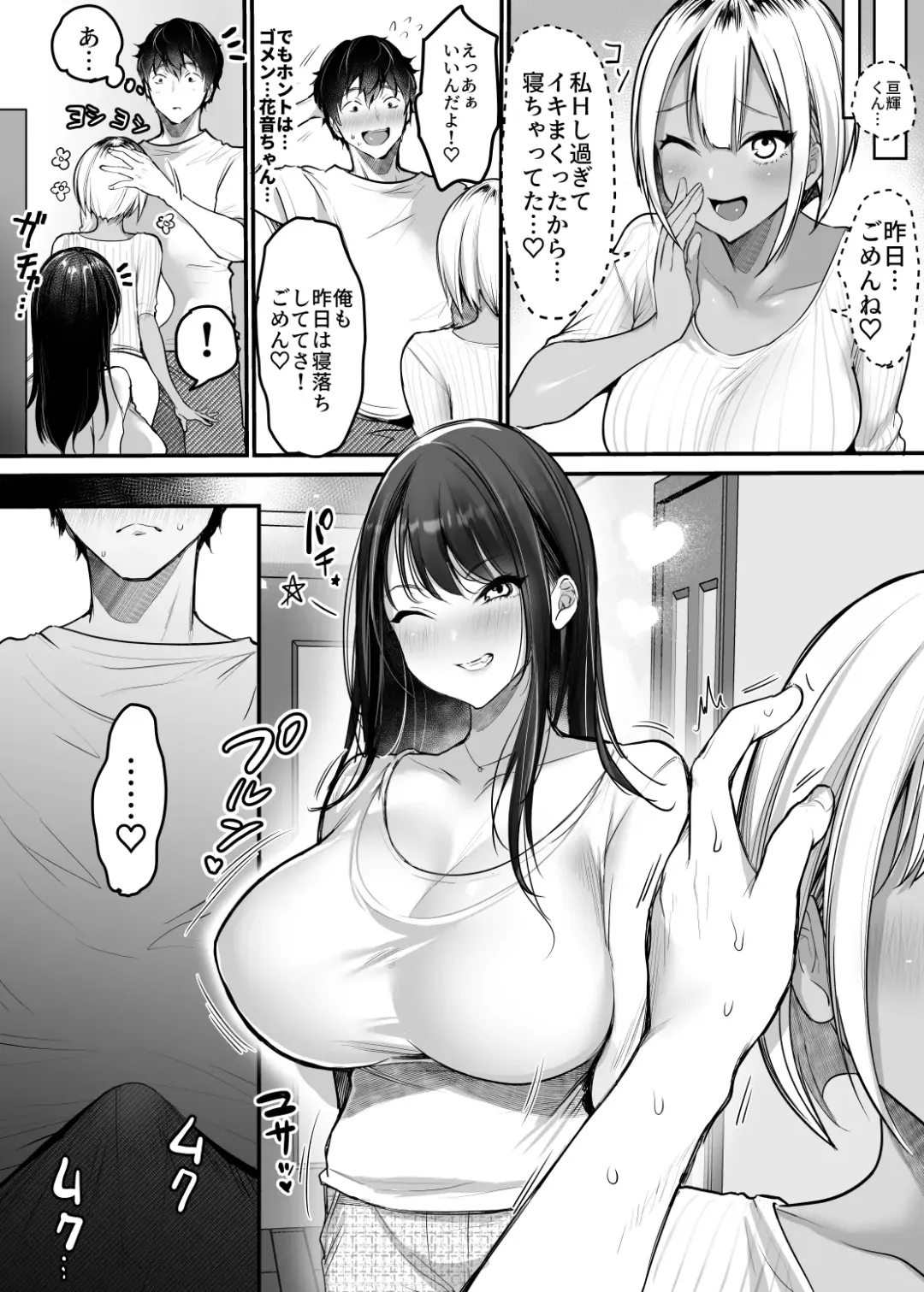 [Misaoka] Sex Closet 2 Fhentai - Page 34