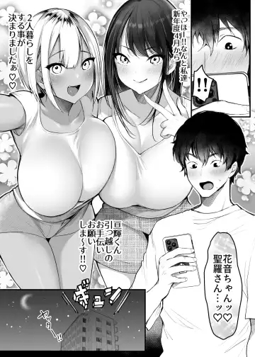 [Misaoka] Sex Closet 2 Fhentai - Page 37