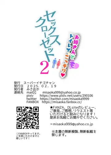 [Misaoka] Sex Closet 2 Fhentai - Page 38