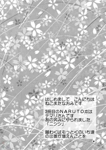 [Nekomata Naomi] Hana Temari Fhentai - Page 4