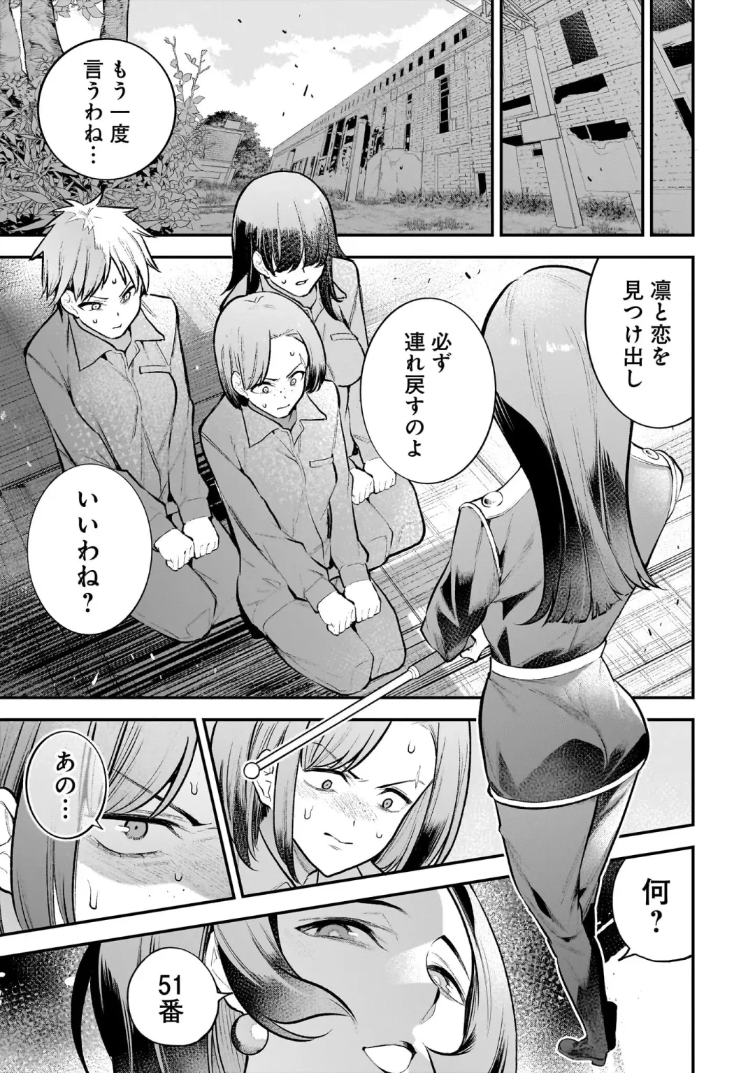 Girls Zombie Party Volume 2 Fhentai - Page 108