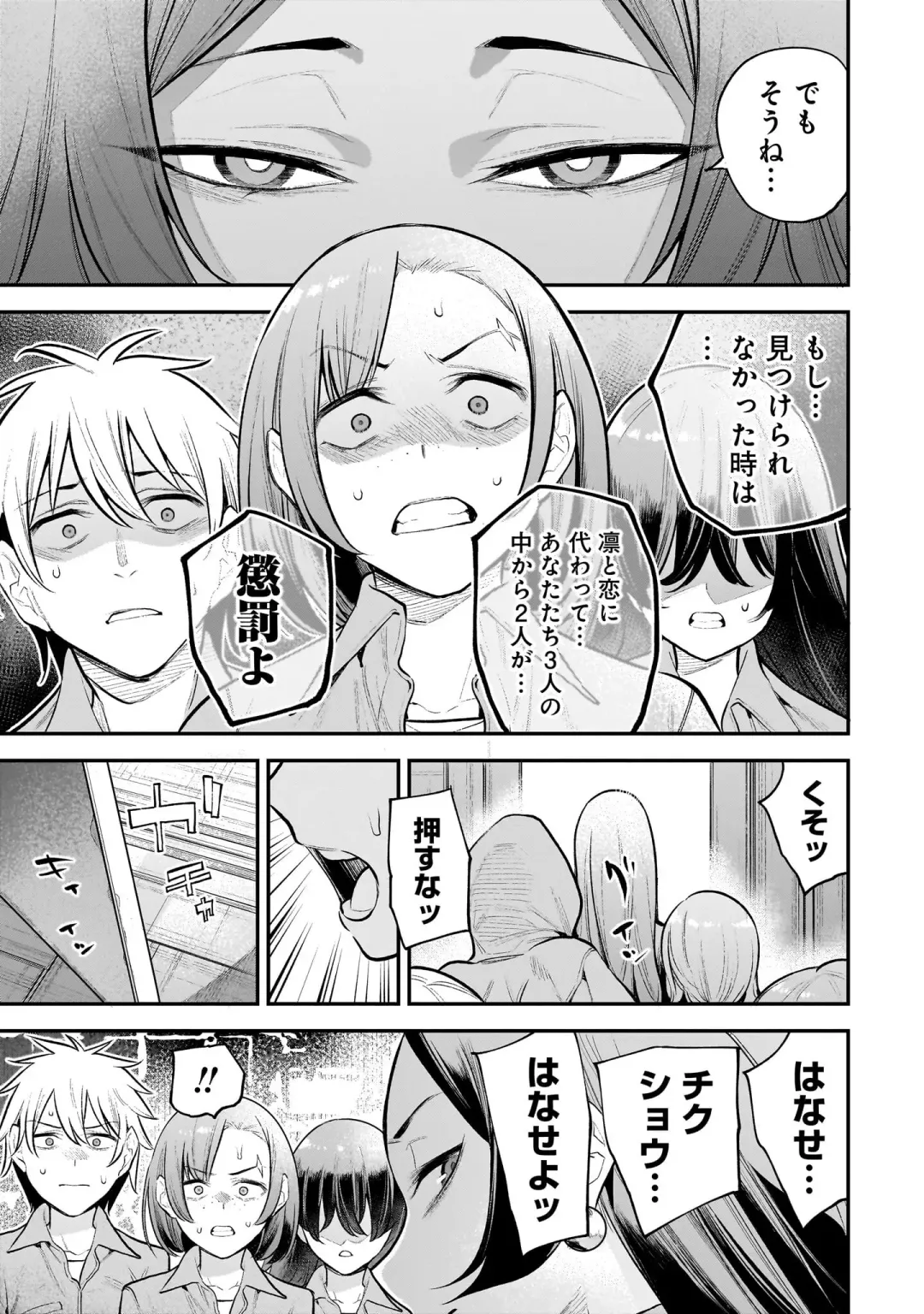 Girls Zombie Party Volume 2 Fhentai - Page 110