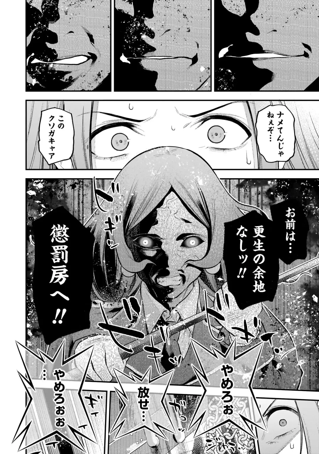 Girls Zombie Party Volume 2 Fhentai - Page 113