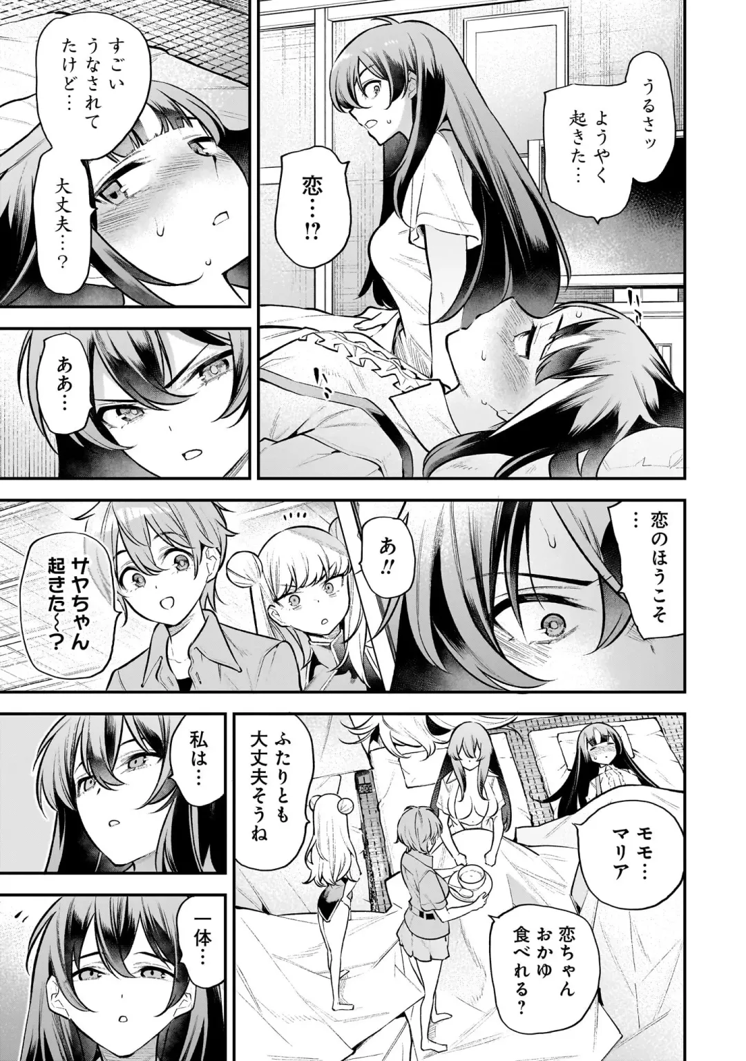 Girls Zombie Party Volume 2 Fhentai - Page 129