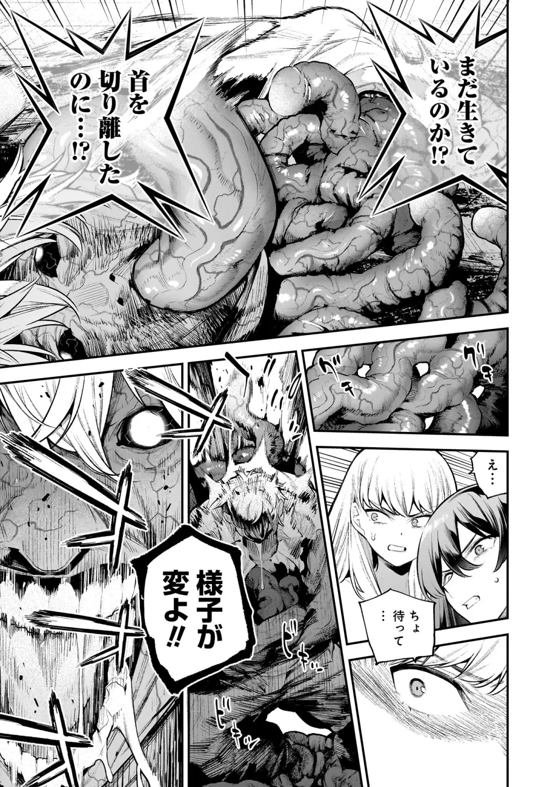 Girls Zombie Party Volume 2 Fhentai - Page 13