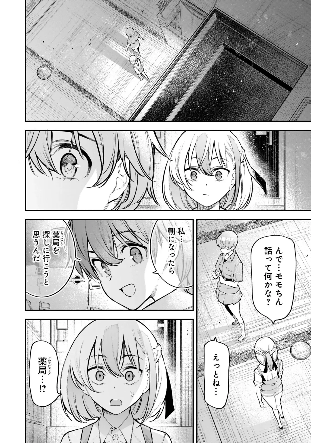 Girls Zombie Party Volume 2 Fhentai - Page 136