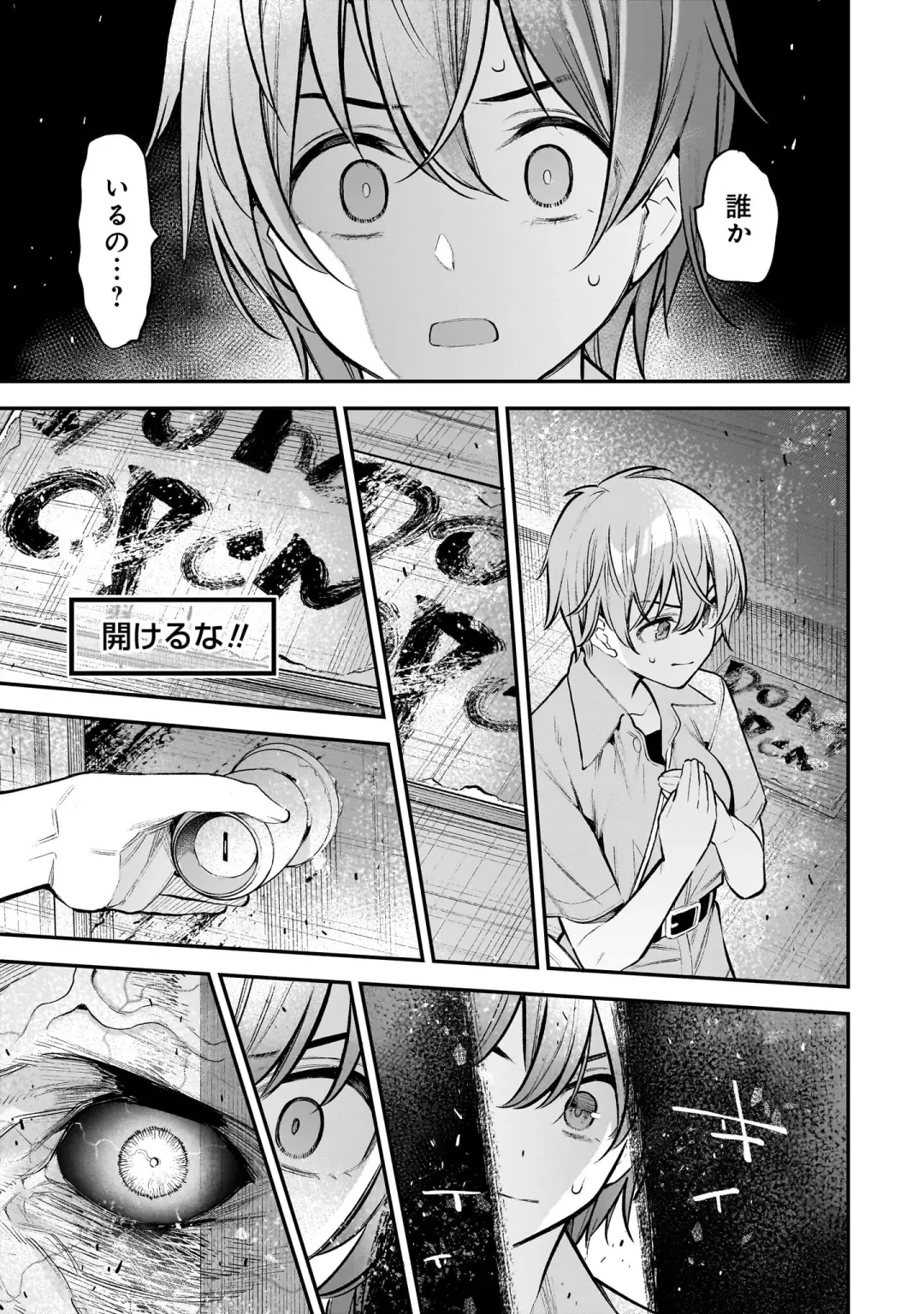Girls Zombie Party Volume 2 Fhentai - Page 145