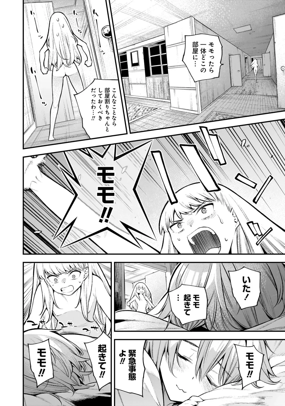 Girls Zombie Party Volume 2 Fhentai - Page 21