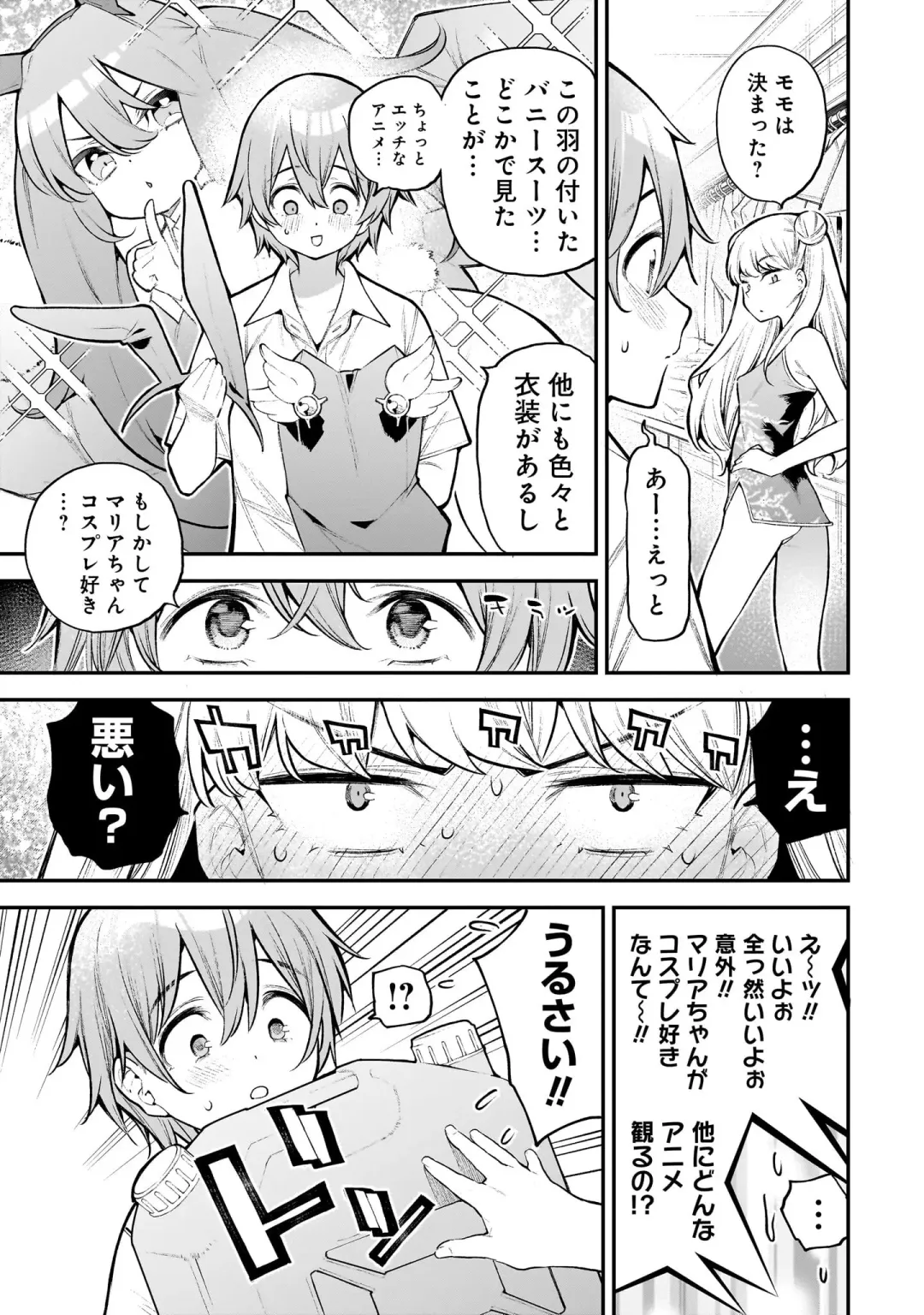 Girls Zombie Party Volume 2 Fhentai - Page 28