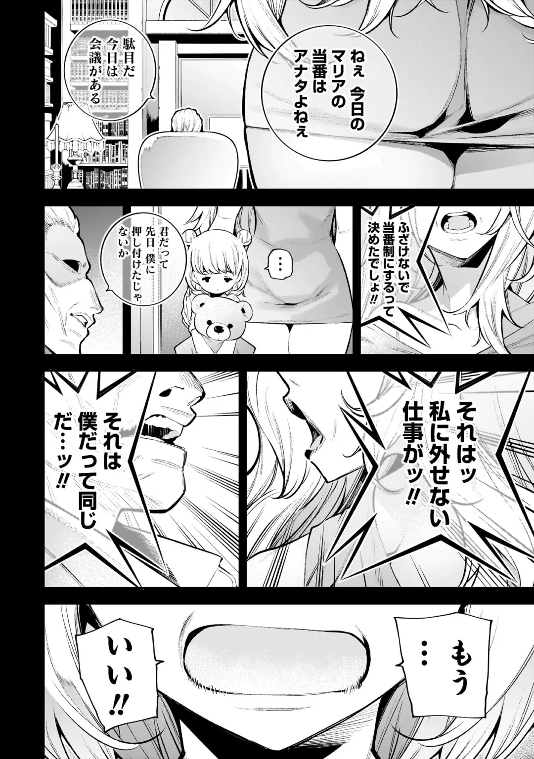 Girls Zombie Party Volume 2 Fhentai - Page 31