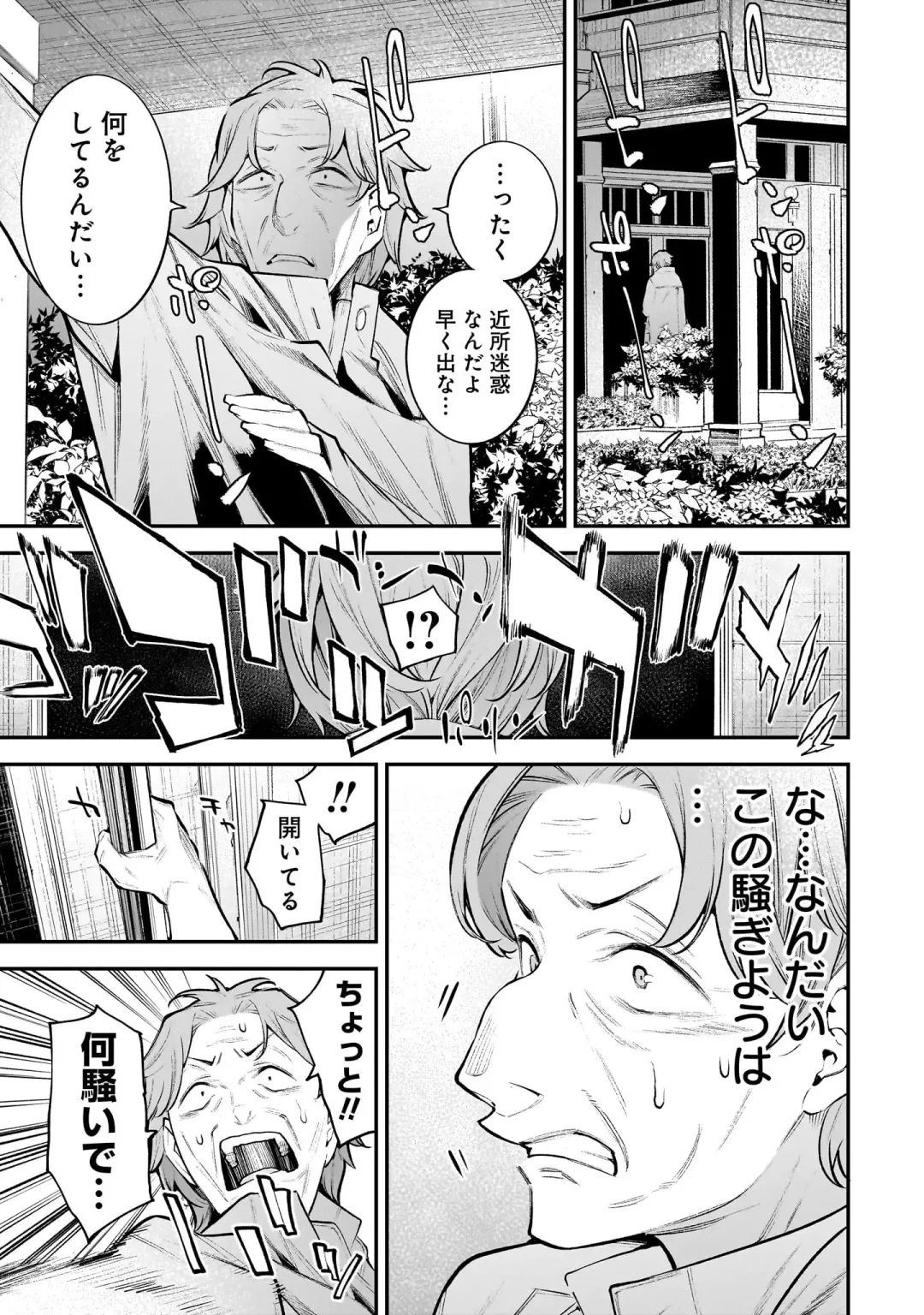 Girls Zombie Party Volume 2 Fhentai - Page 36