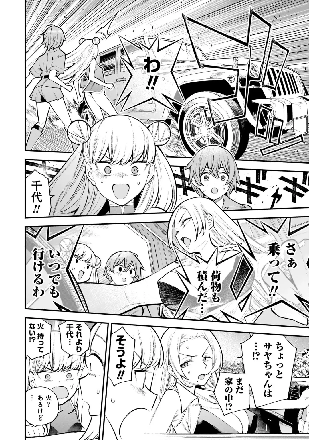 Girls Zombie Party Volume 2 Fhentai - Page 53