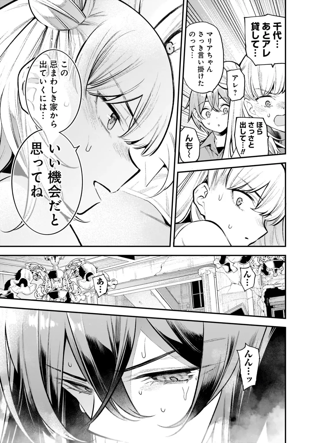 Girls Zombie Party Volume 2 Fhentai - Page 54