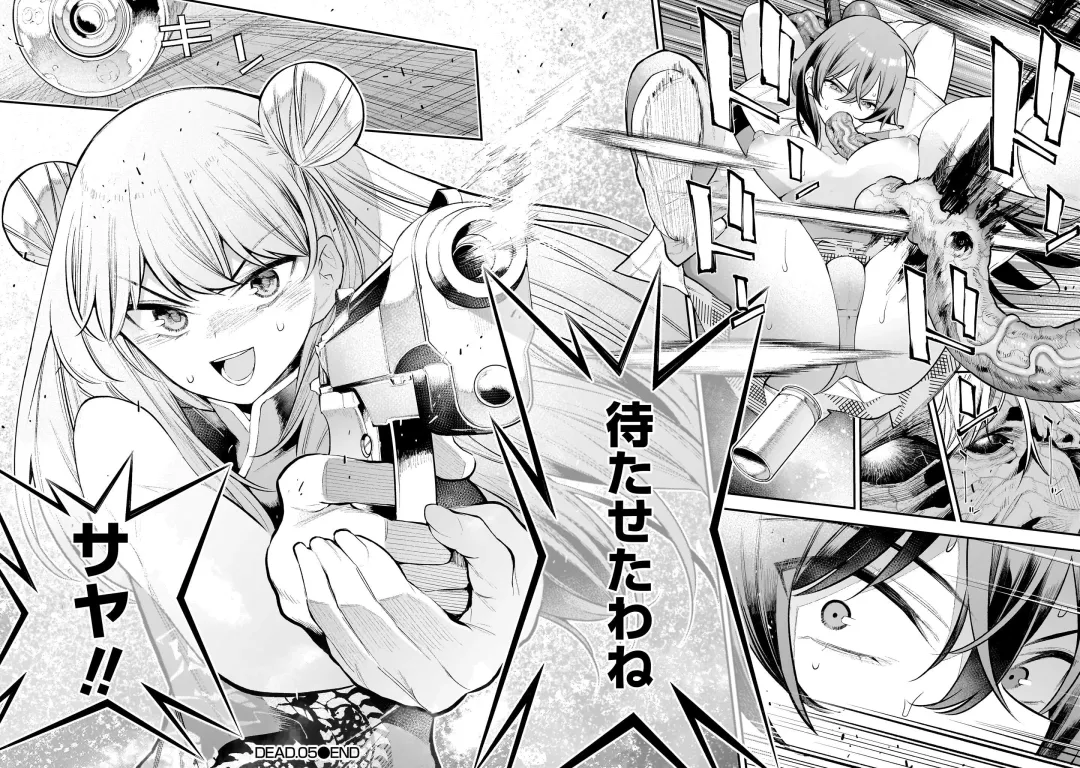 Girls Zombie Party Volume 2 Fhentai - Page 59