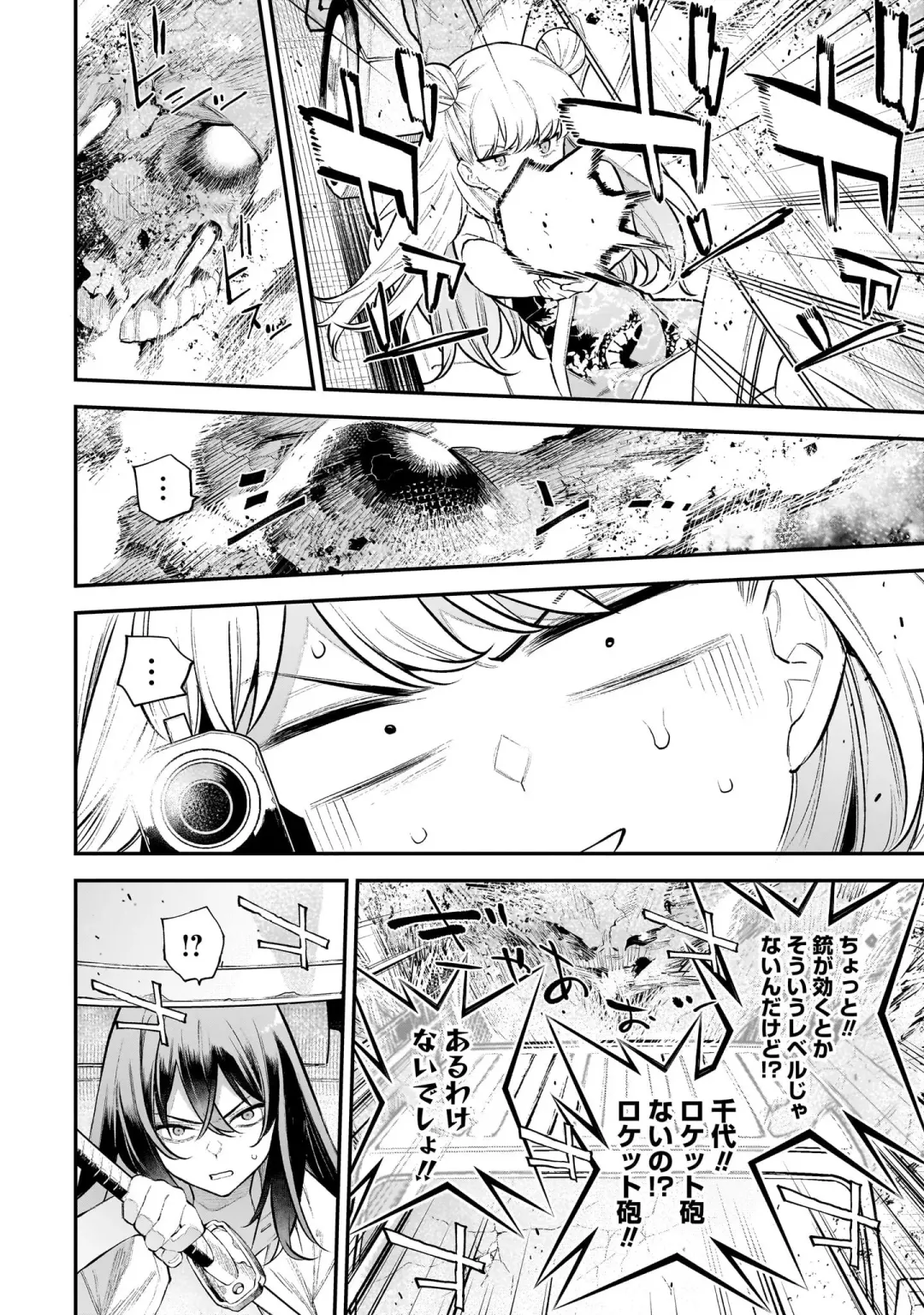 Girls Zombie Party Volume 2 Fhentai - Page 85