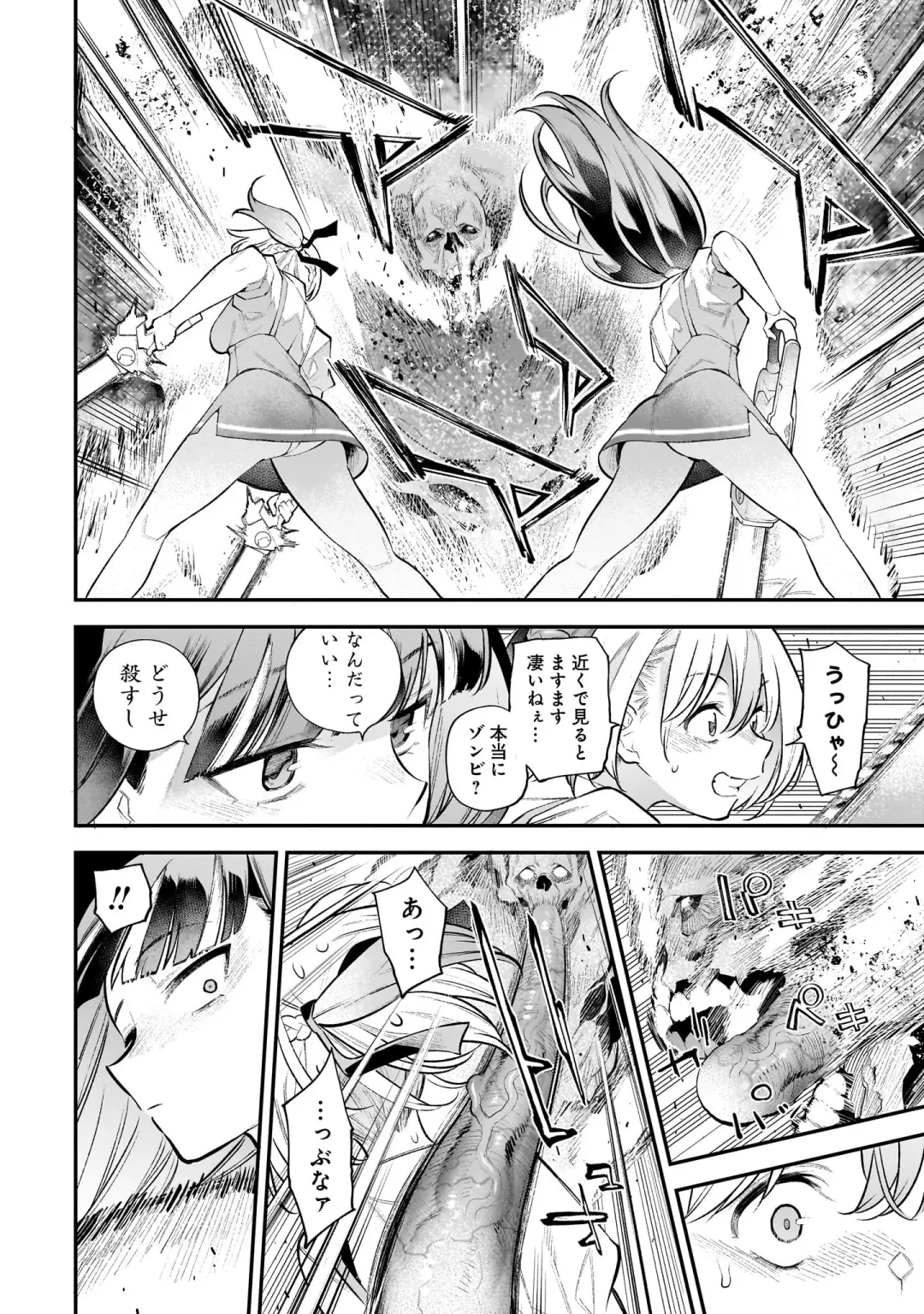 Girls Zombie Party Volume 2 Fhentai - Page 88
