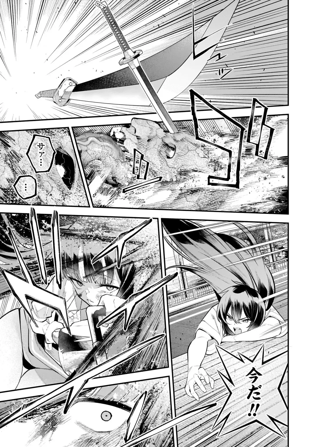 Girls Zombie Party Volume 2 Fhentai - Page 93