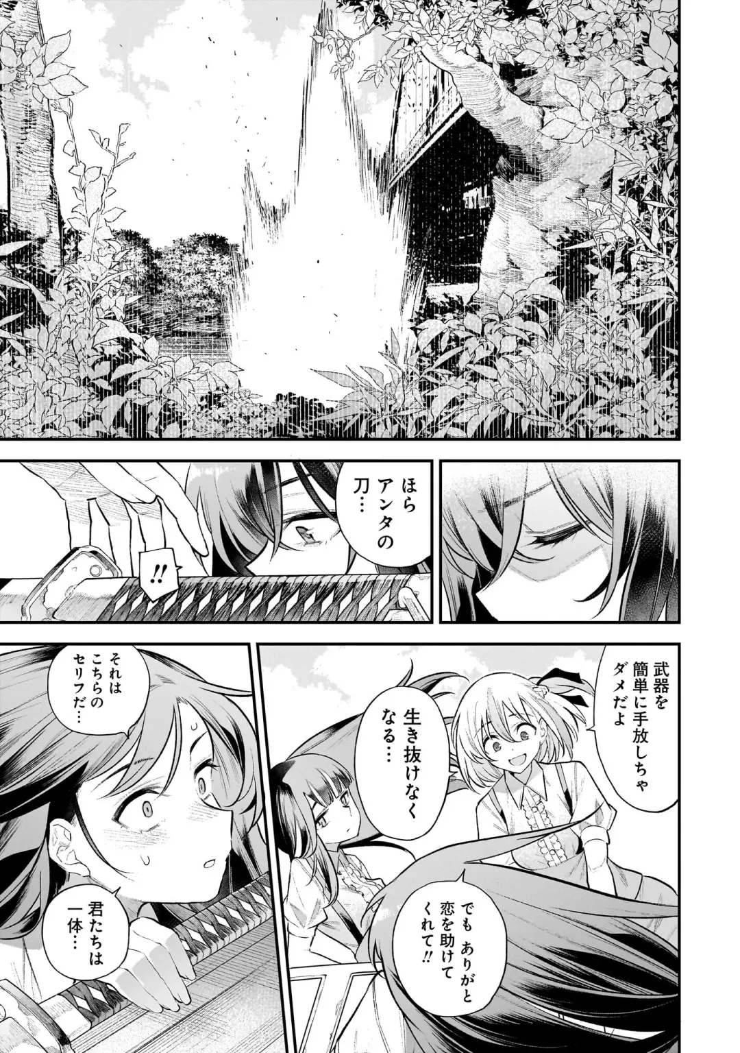 Girls Zombie Party Volume 2 Fhentai - Page 98