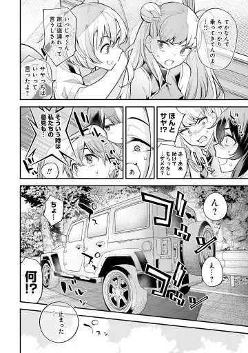 Girls Zombie Party Volume 2 Fhentai - Page 103