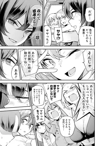 Girls Zombie Party Volume 2 Fhentai - Page 106