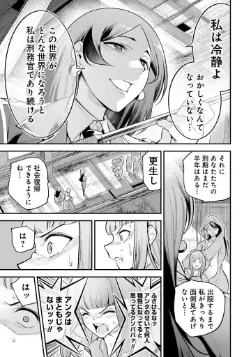 Girls Zombie Party Volume 2 Fhentai - Page 112