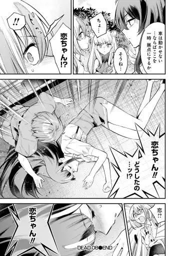 Girls Zombie Party Volume 2 Fhentai - Page 119