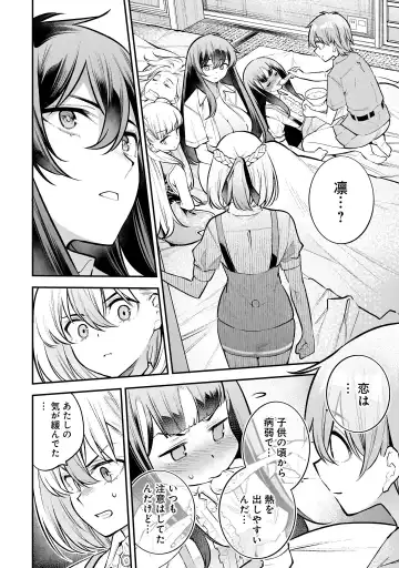 Girls Zombie Party Volume 2 Fhentai - Page 132