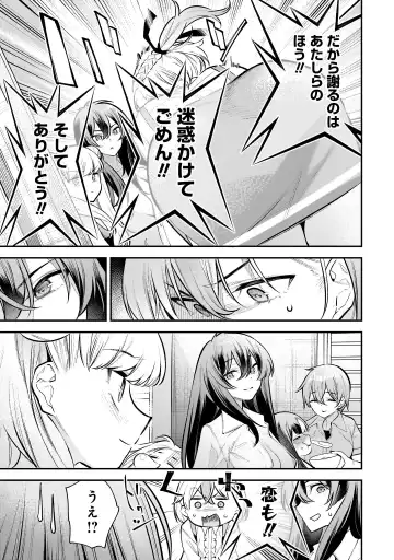 Girls Zombie Party Volume 2 Fhentai - Page 133