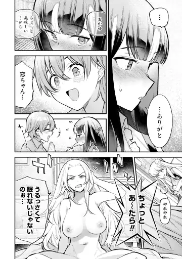 Girls Zombie Party Volume 2 Fhentai - Page 134