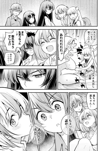 Girls Zombie Party Volume 2 Fhentai - Page 135