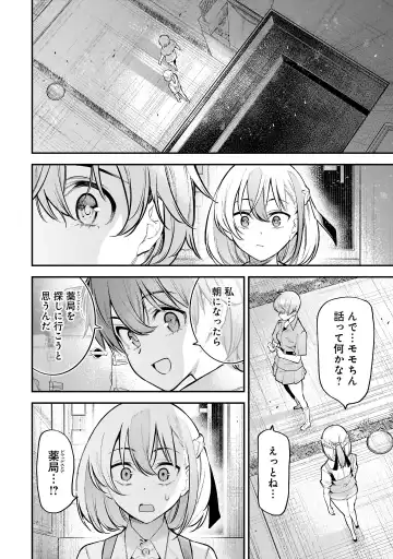 Girls Zombie Party Volume 2 Fhentai - Page 136