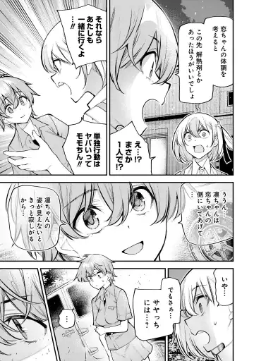 Girls Zombie Party Volume 2 Fhentai - Page 137