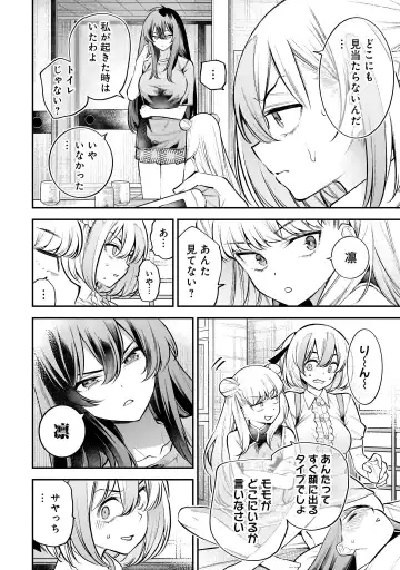 Girls Zombie Party Volume 2 Fhentai - Page 142