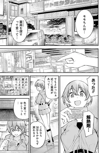 Girls Zombie Party Volume 2 Fhentai - Page 143