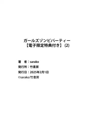 Girls Zombie Party Volume 2 Fhentai - Page 154