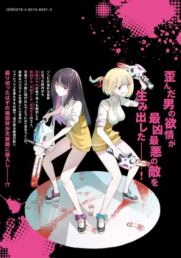 Girls Zombie Party Volume 2 Fhentai - Page 157