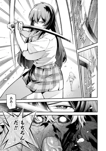 Girls Zombie Party Volume 2 Fhentai - Page 20